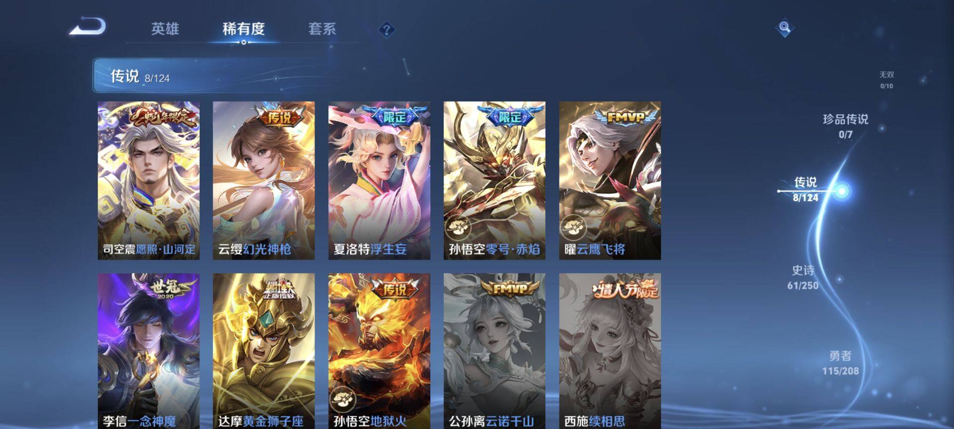 WZEY3155425王者荣耀账号详情图9 WZEY3155425王者荣耀账号详情图9