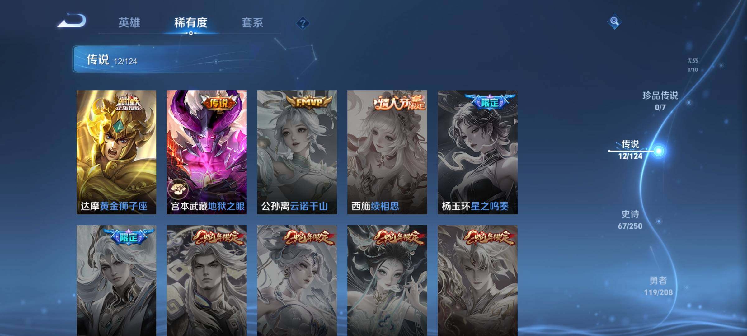 WZEY3155786王者荣耀账号详情图13 WZEY3155786王者荣耀账号详情图13