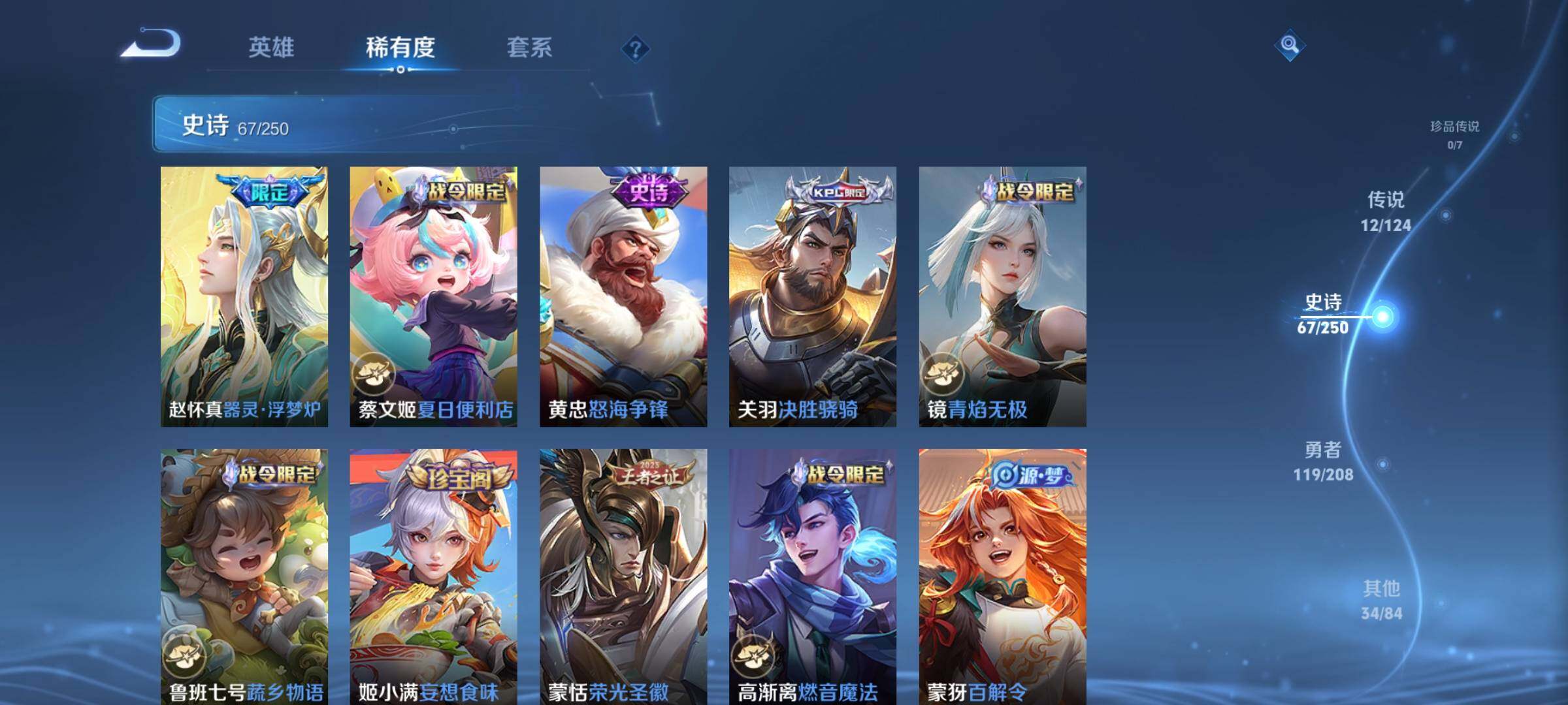 WZEY3155786王者荣耀账号详情图14 WZEY3155786王者荣耀账号详情图14