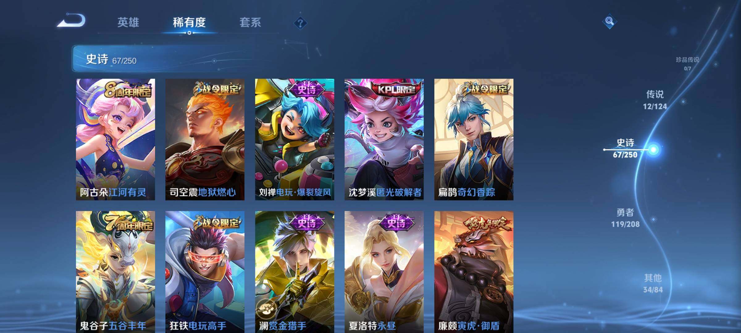WZEY3155786王者荣耀账号详情图15 WZEY3155786王者荣耀账号详情图15