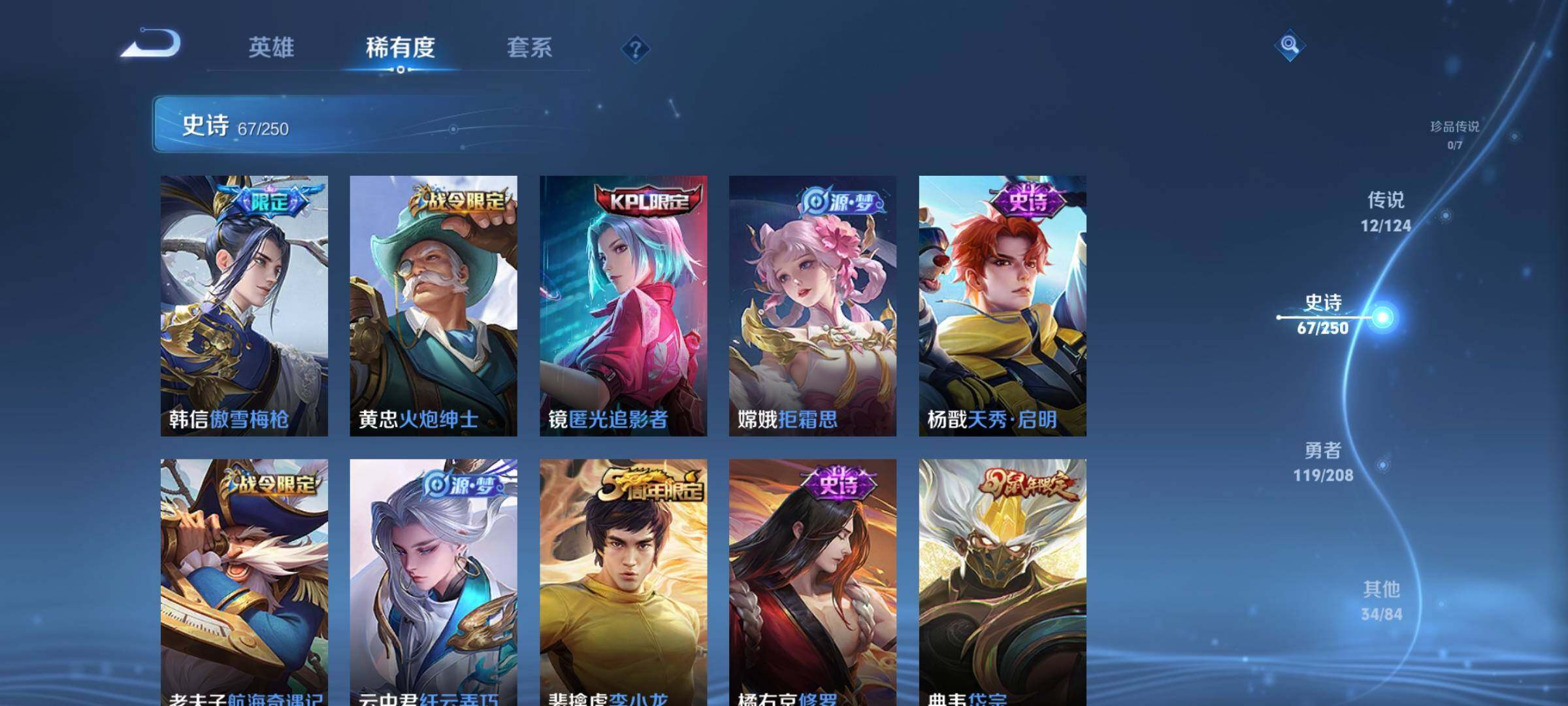 WZEY3155786王者荣耀账号详情图16 WZEY3155786王者荣耀账号详情图16