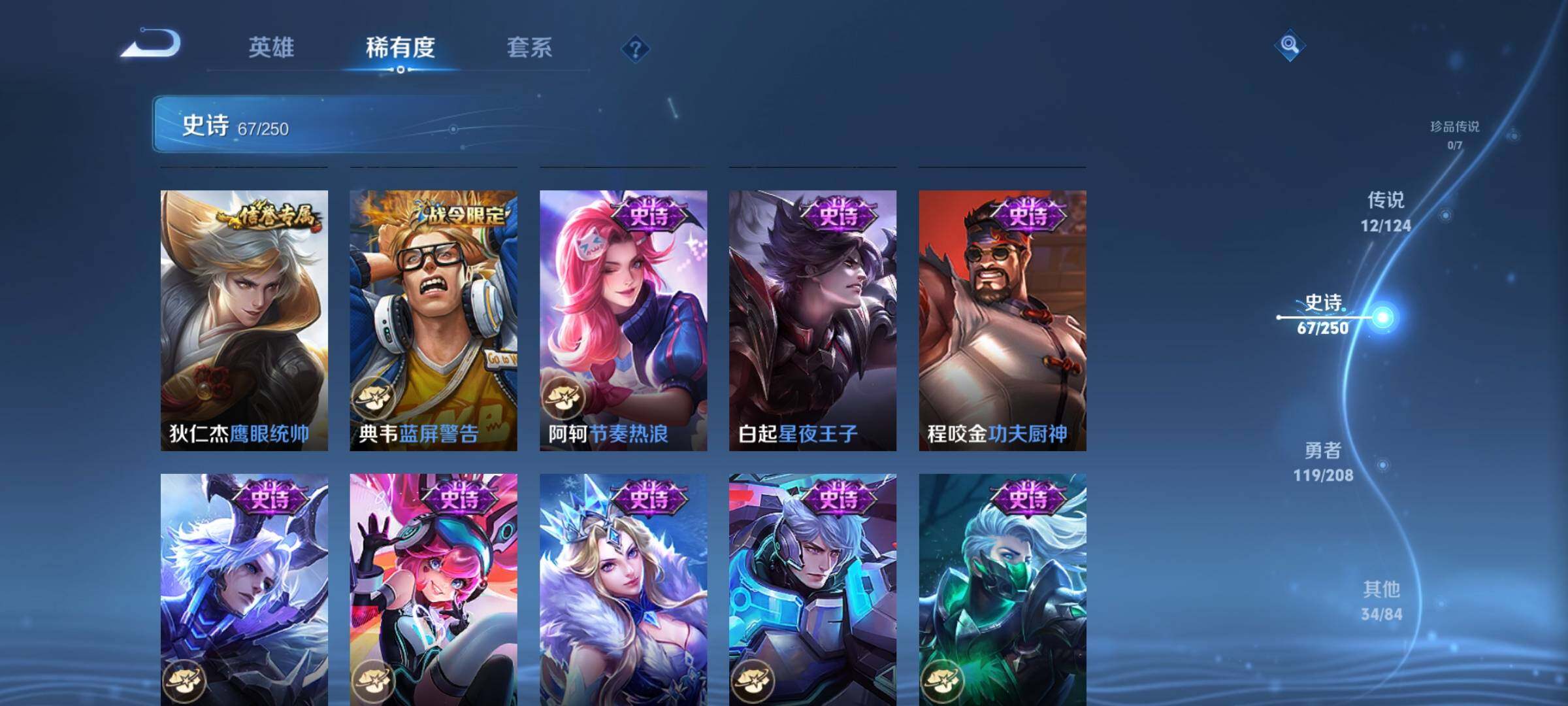 WZEY3155786王者荣耀账号详情图17 WZEY3155786王者荣耀账号详情图17