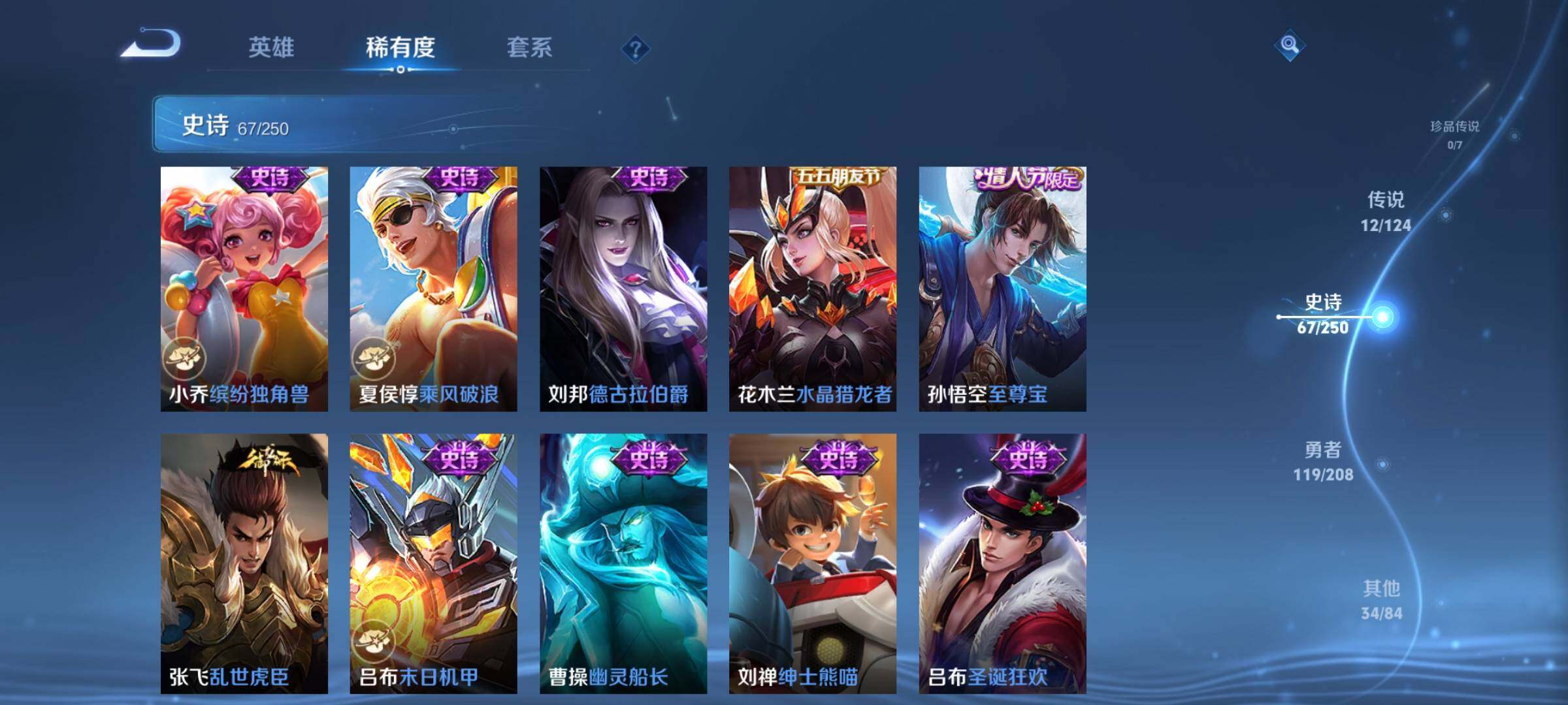 WZEY3155786王者荣耀账号详情图18 WZEY3155786王者荣耀账号详情图18