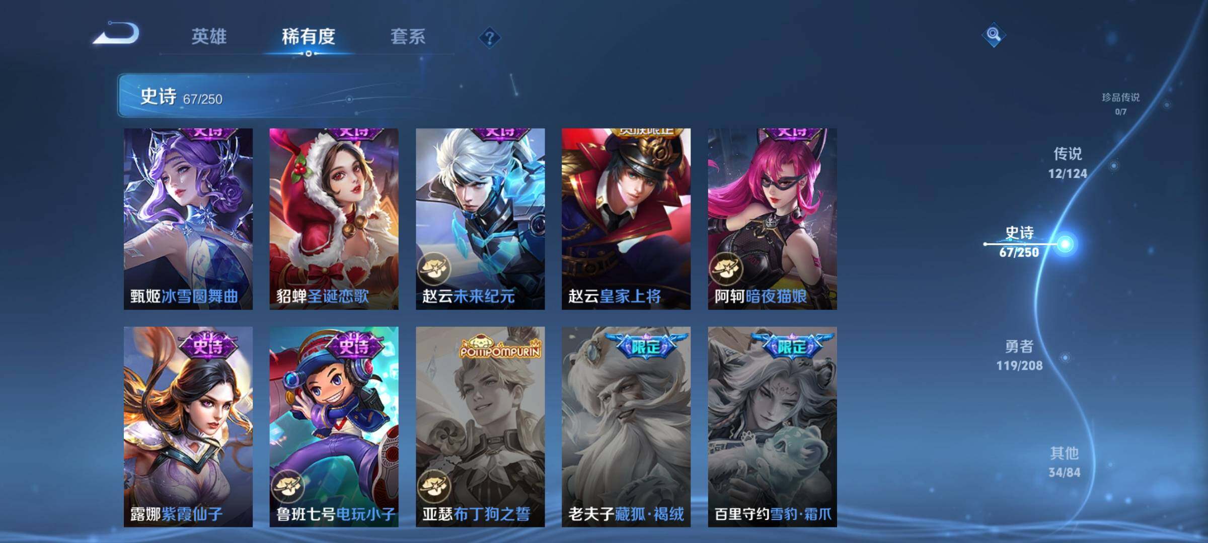 WZEY3155786王者荣耀账号详情图20 WZEY3155786王者荣耀账号详情图20
