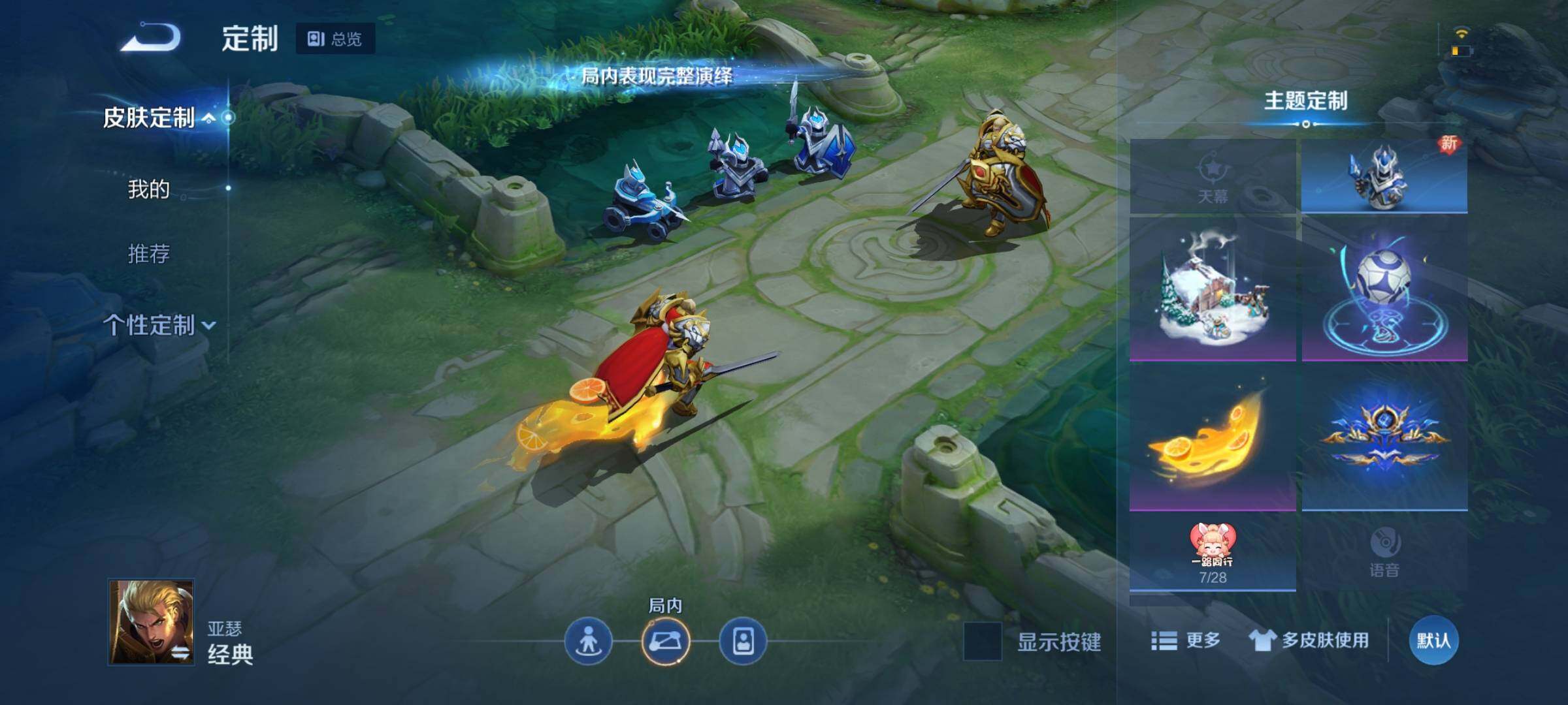 WZEY3155786王者荣耀账号详情图23 WZEY3155786王者荣耀账号详情图23