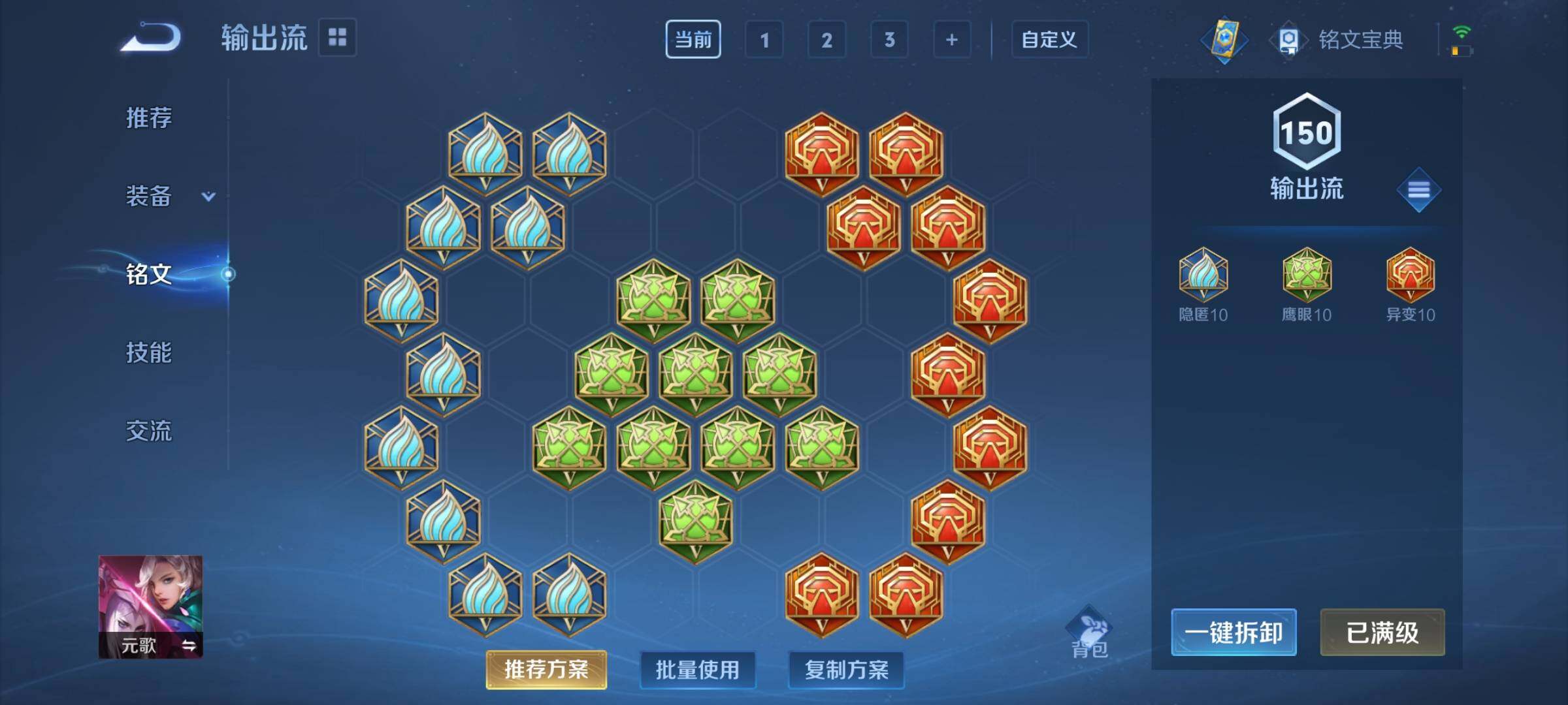 WZEY3155786王者荣耀账号详情图25 WZEY3155786王者荣耀账号详情图25