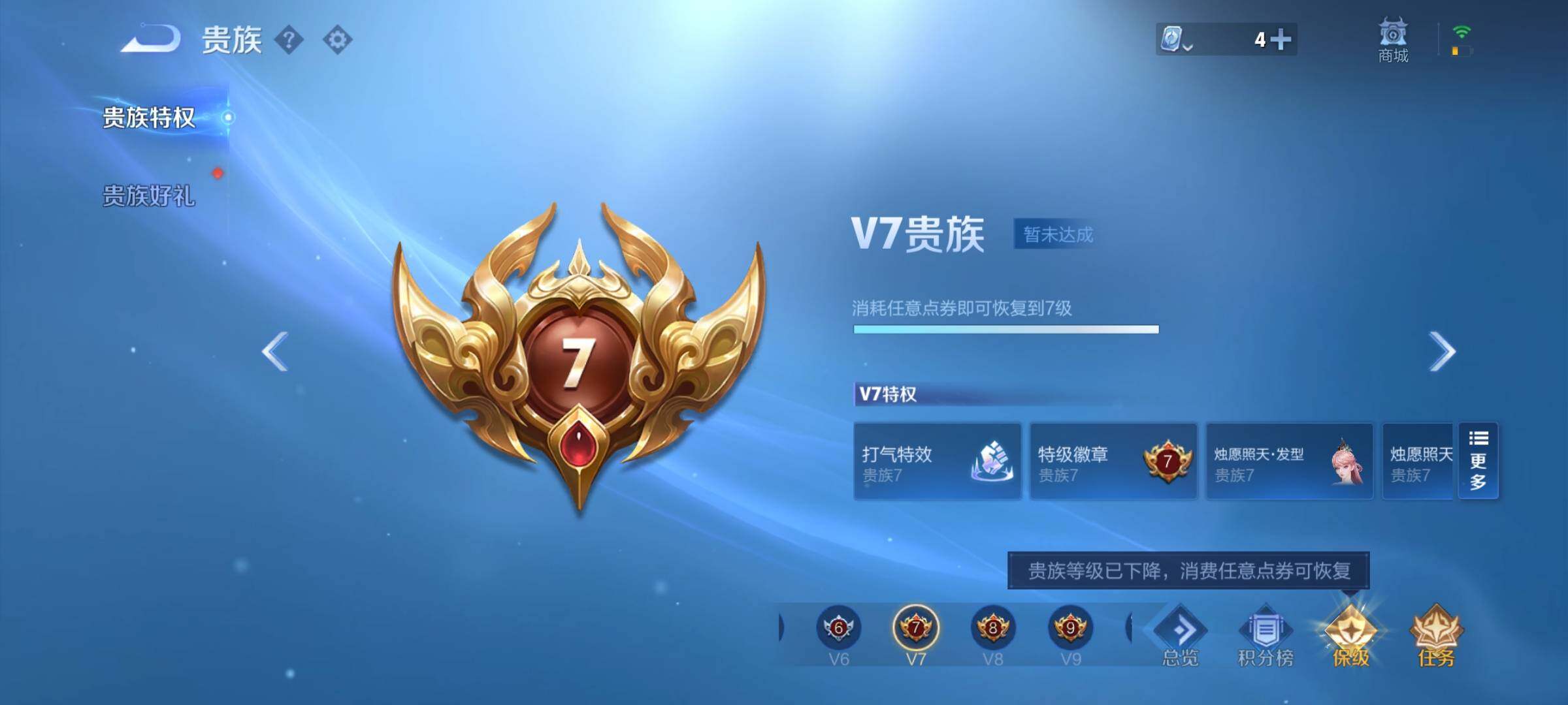 WZEY3155786王者荣耀账号详情图28 WZEY3155786王者荣耀账号详情图28