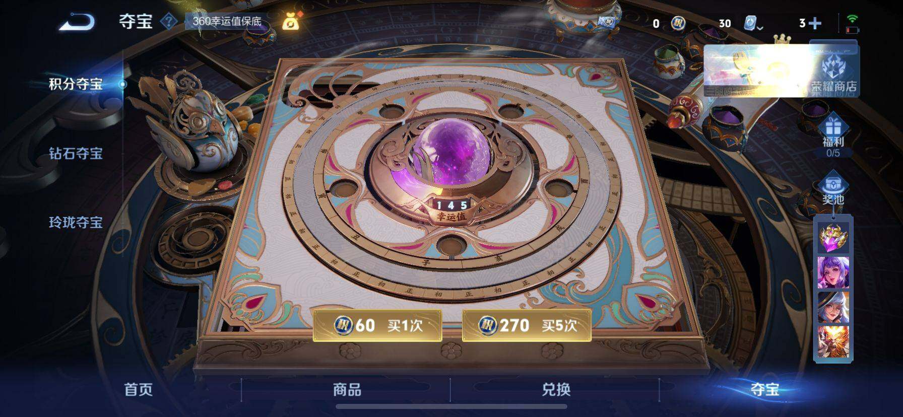 WZ033156316王者荣耀账号详情图4