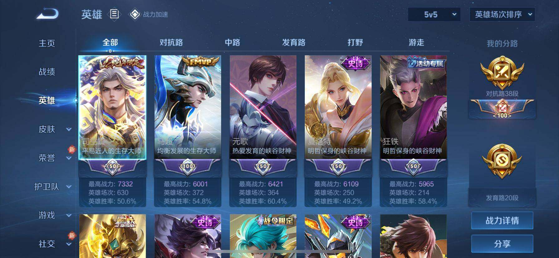 WZ033156316王者荣耀账号详情图6