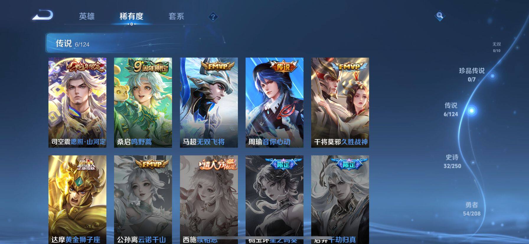 WZ033156316王者荣耀账号详情图7
