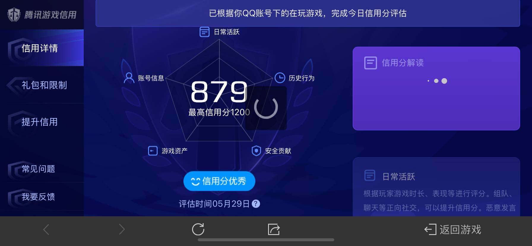 WZ033156316王者荣耀账号详情图8