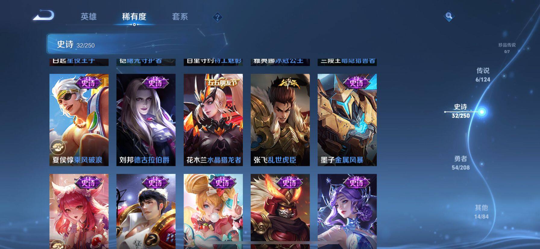 WZ033156316王者荣耀账号详情图9