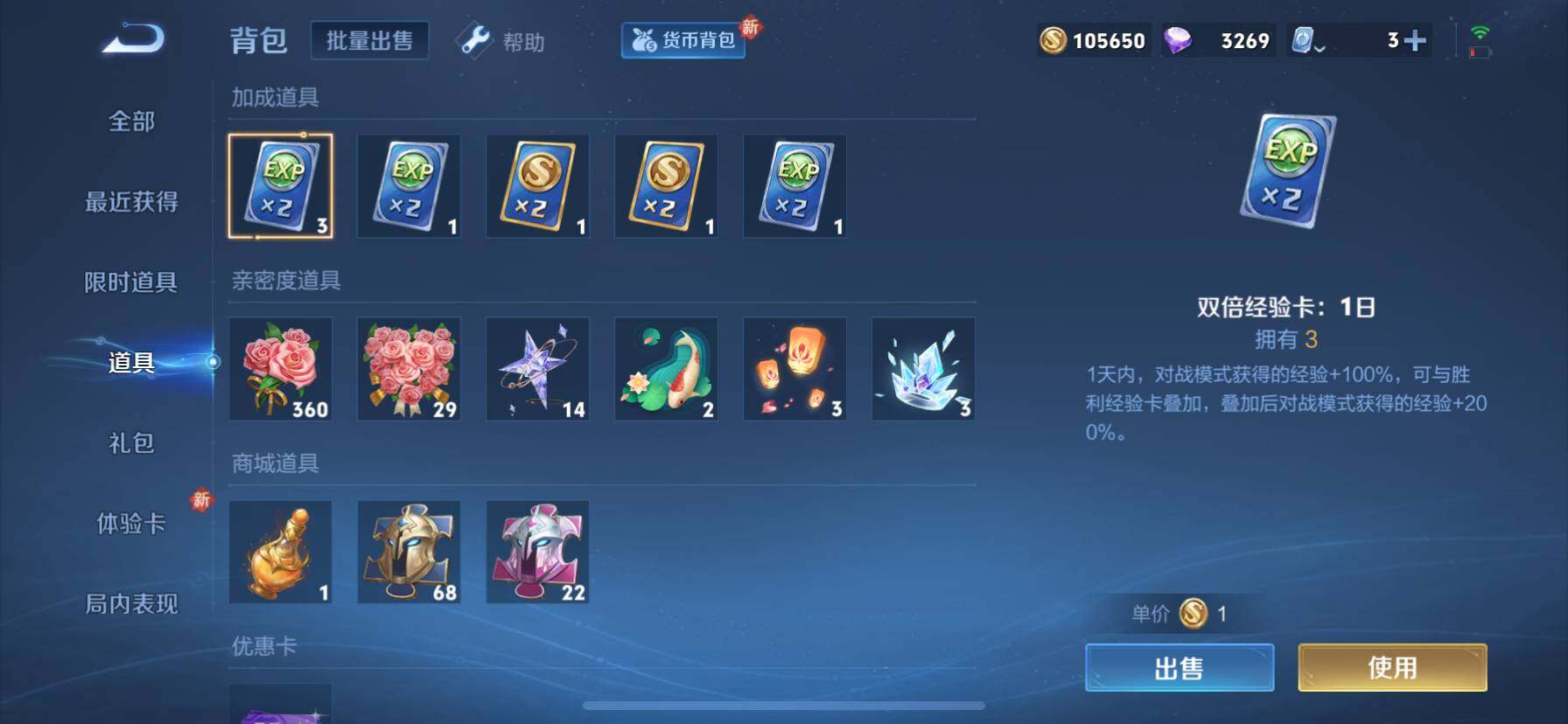 WZ033156316王者荣耀账号详情图13