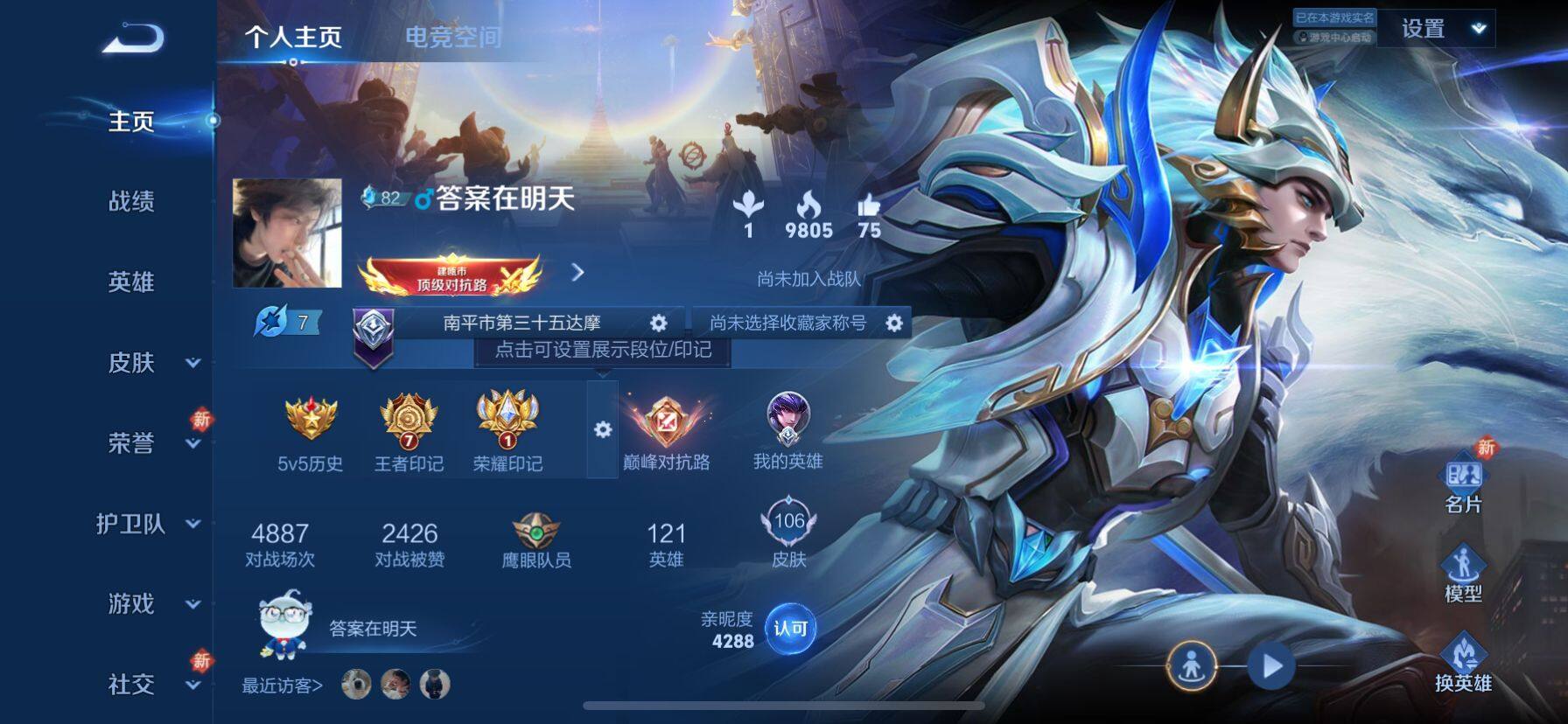 WZ033156316王者荣耀账号详情图14