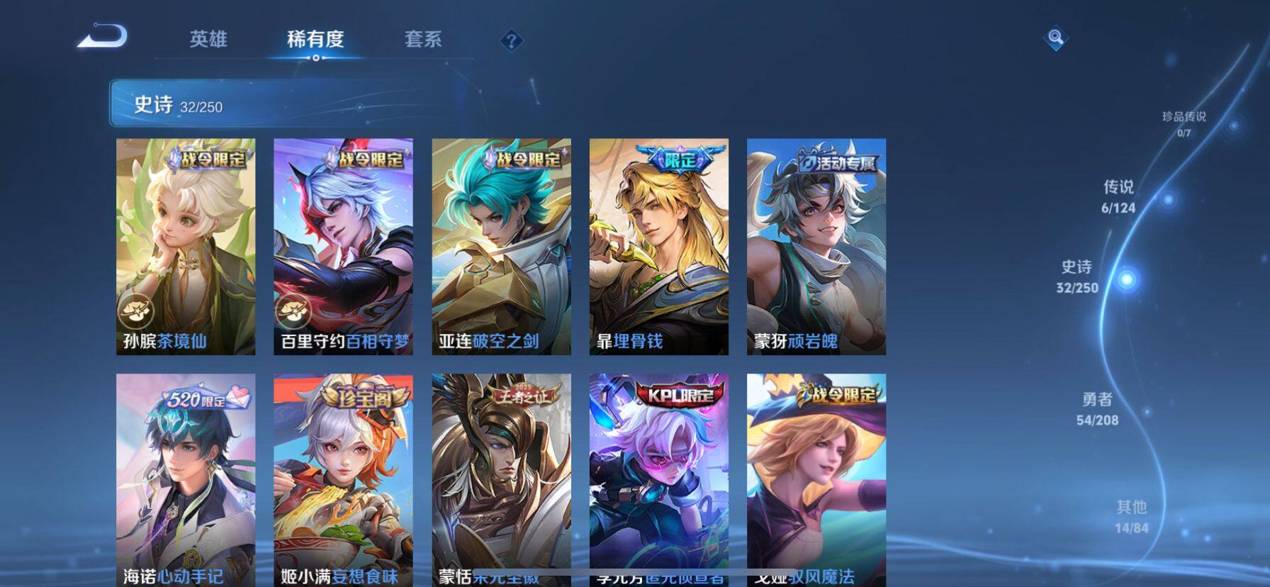 WZ033156316王者荣耀账号详情图15