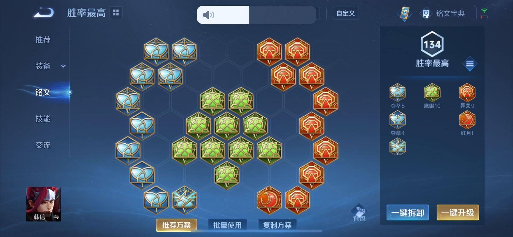 WZ033156316王者荣耀账号详情图17