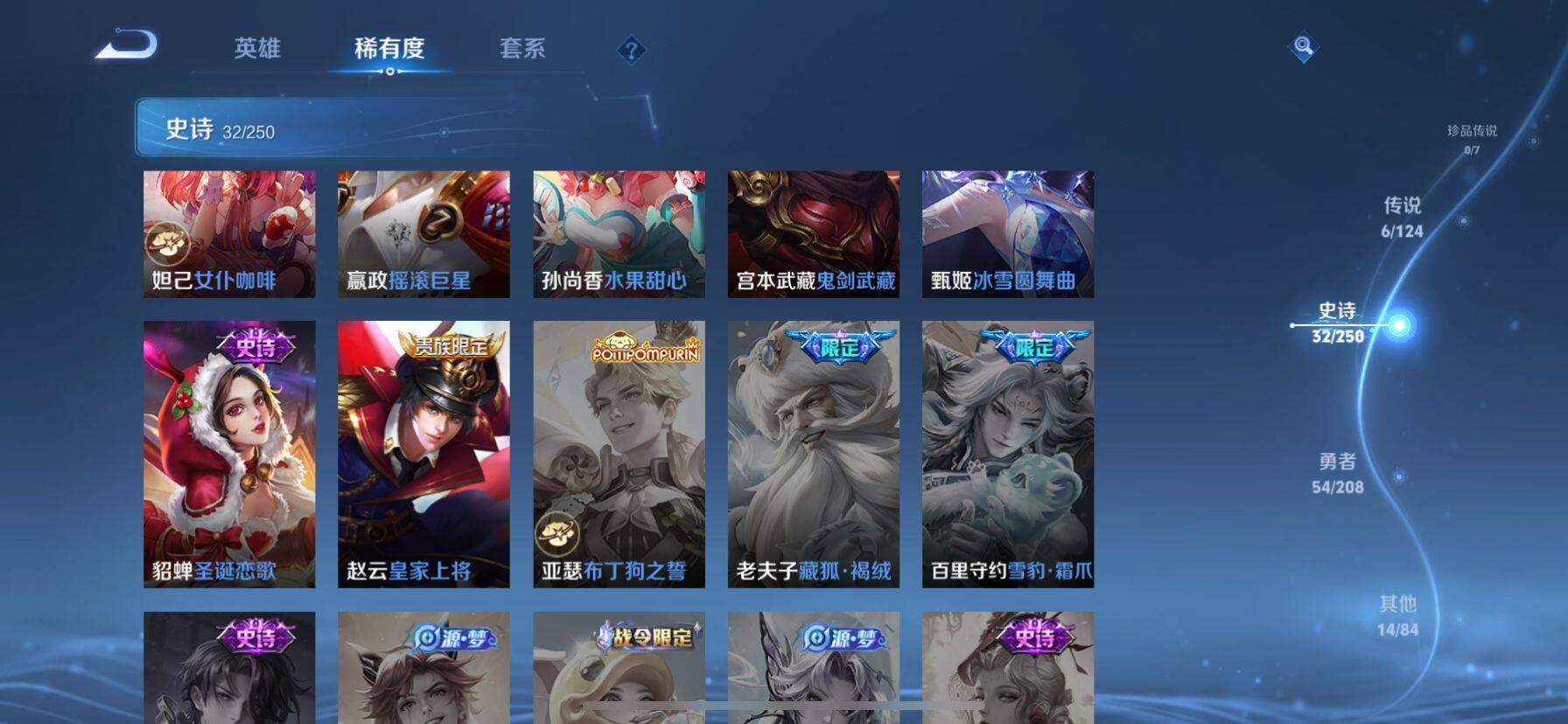 WZ033156316王者荣耀账号详情图18