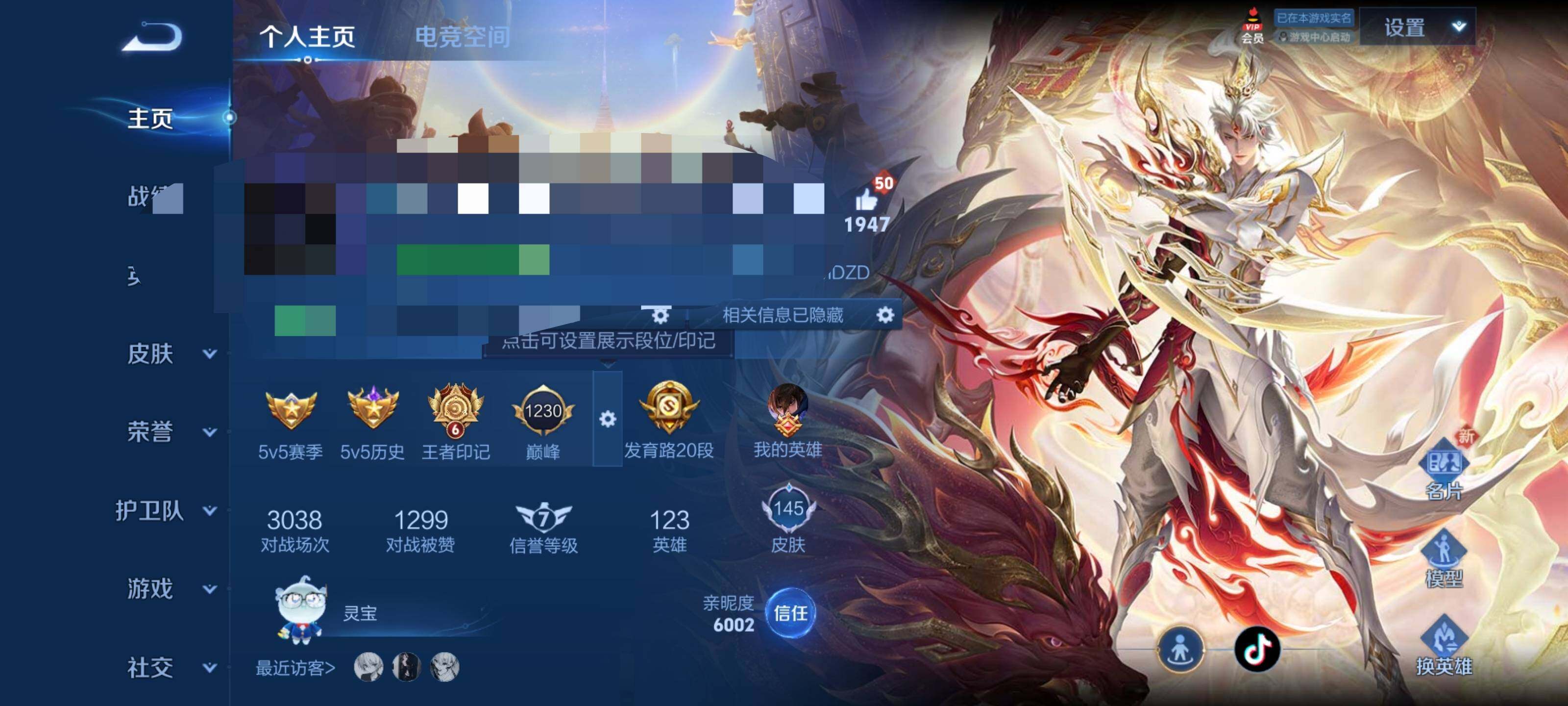 WZEY3155756王者荣耀账号详情图5 WZEY3155756王者荣耀账号详情图5