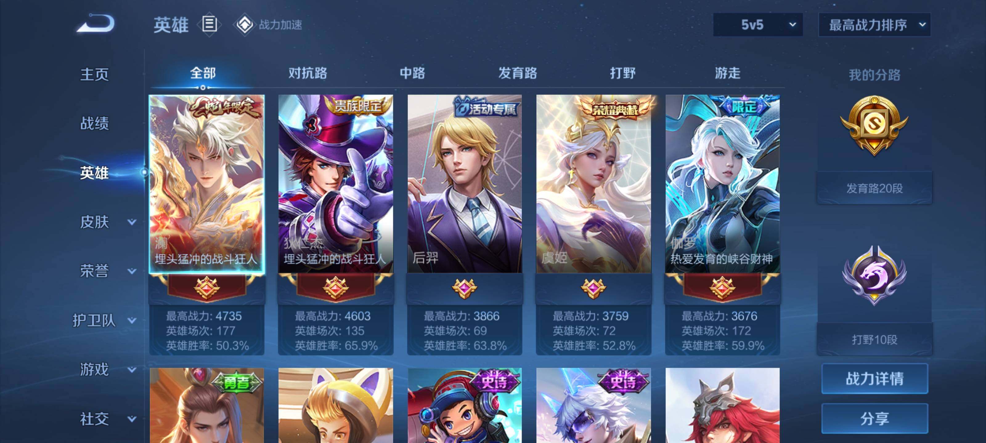 WZEY3155756王者荣耀账号详情图6 WZEY3155756王者荣耀账号详情图6