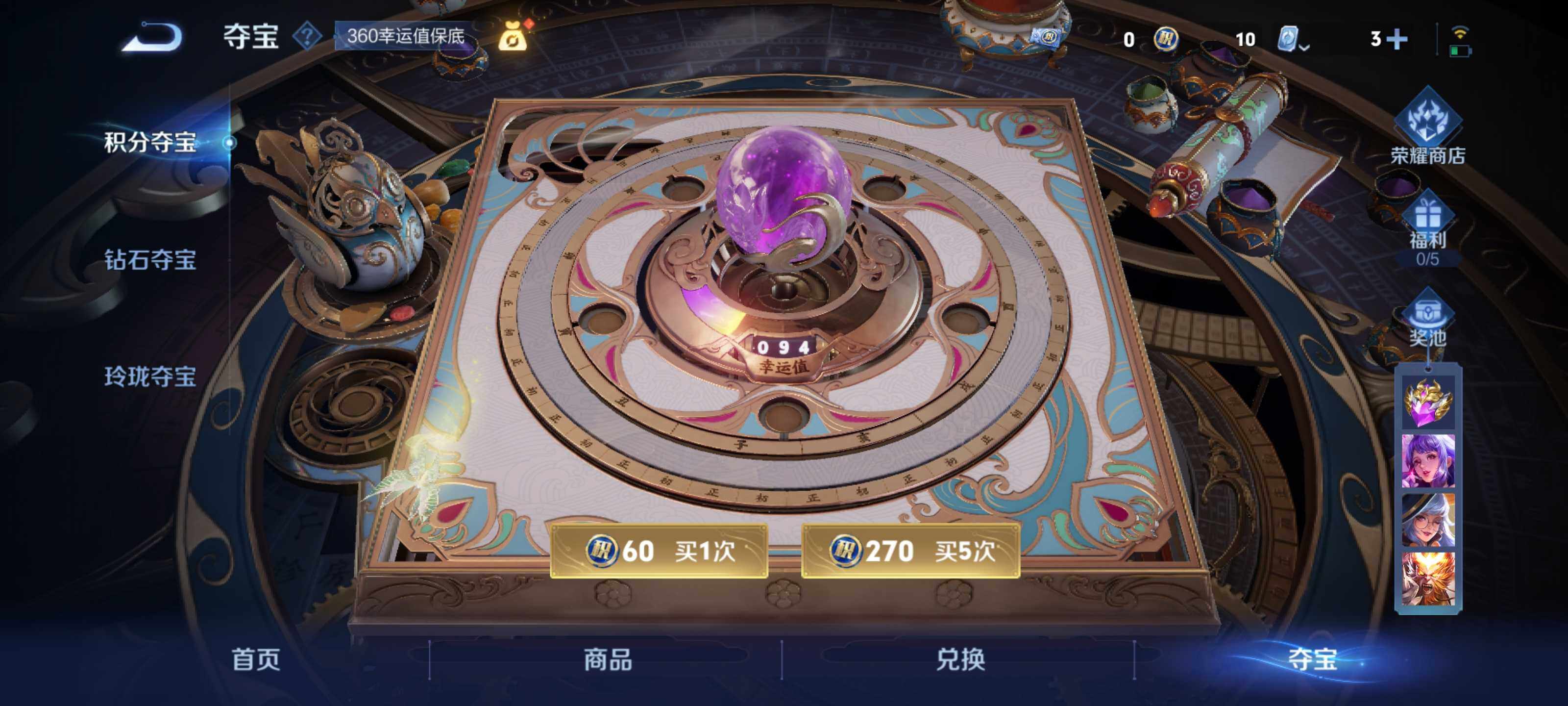 WZEY3155756王者荣耀账号详情图9 WZEY3155756王者荣耀账号详情图9