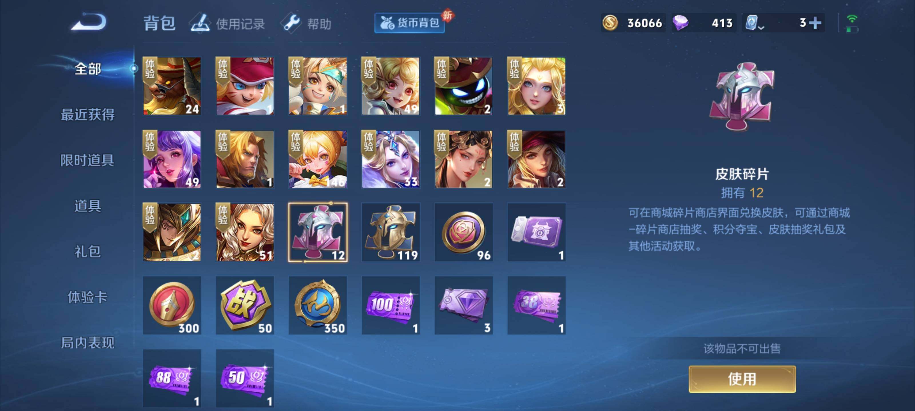 WZEY3155756王者荣耀账号详情图11 WZEY3155756王者荣耀账号详情图11