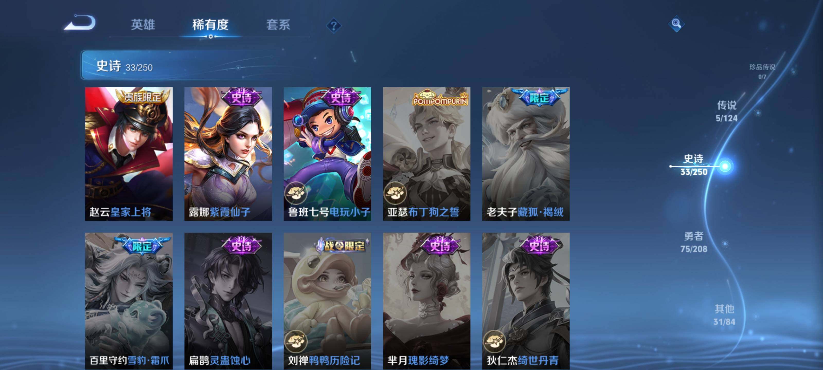 WZEY3155756王者荣耀账号详情图14 WZEY3155756王者荣耀账号详情图14
