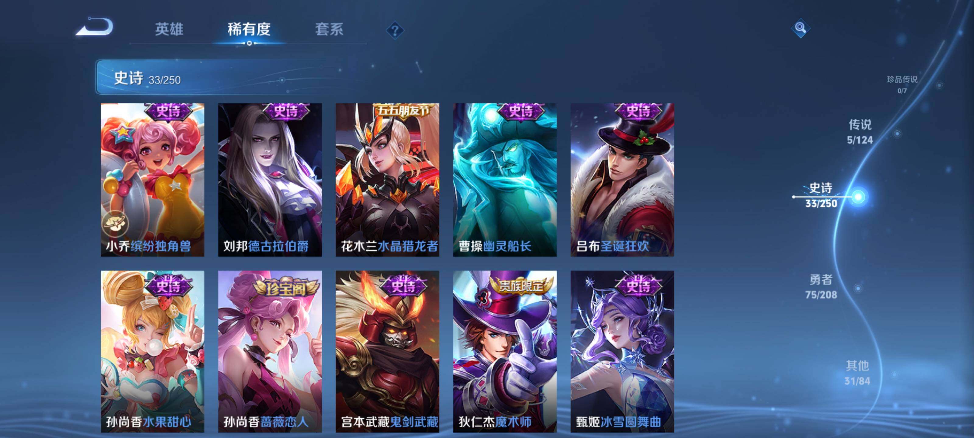 WZEY3155756王者荣耀账号详情图15 WZEY3155756王者荣耀账号详情图15