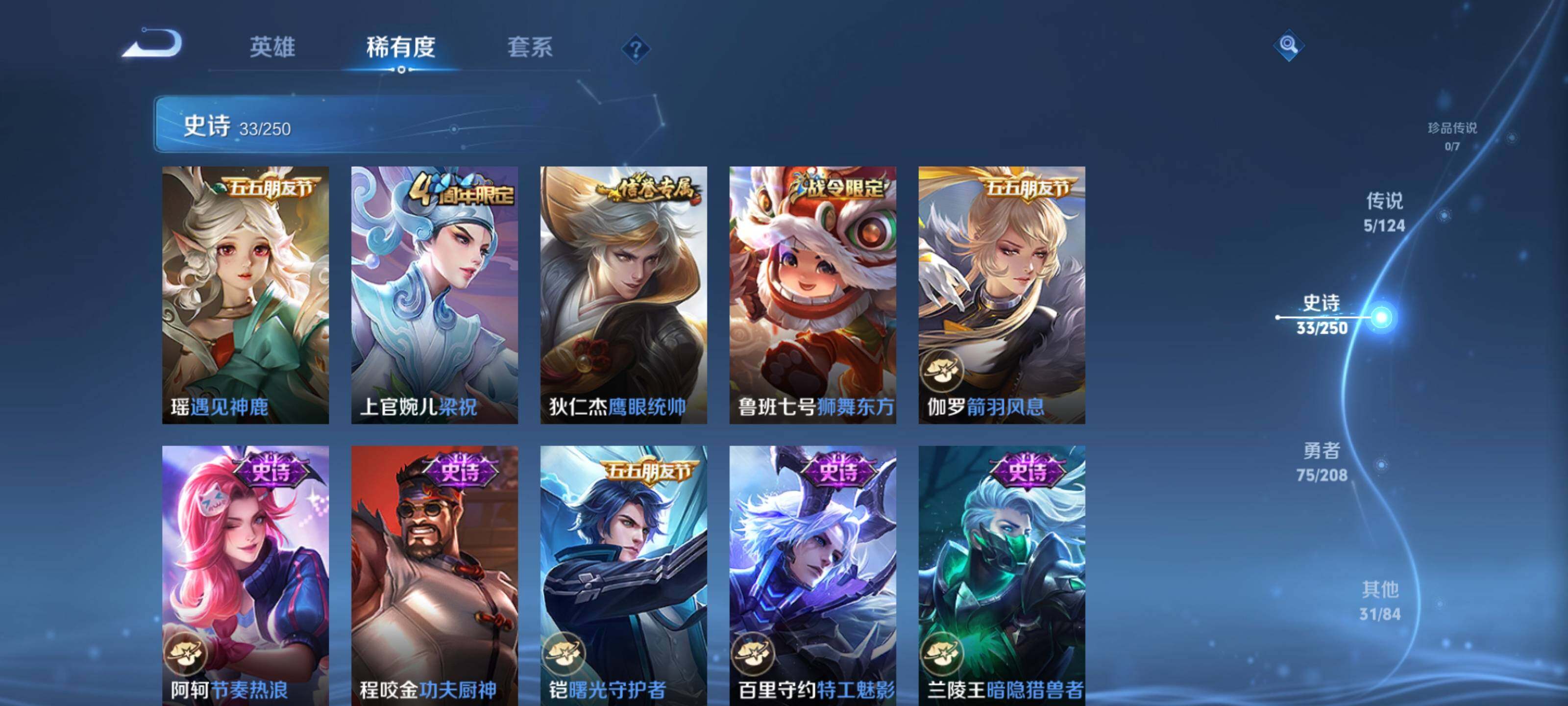 WZEY3155756王者荣耀账号详情图16 WZEY3155756王者荣耀账号详情图16