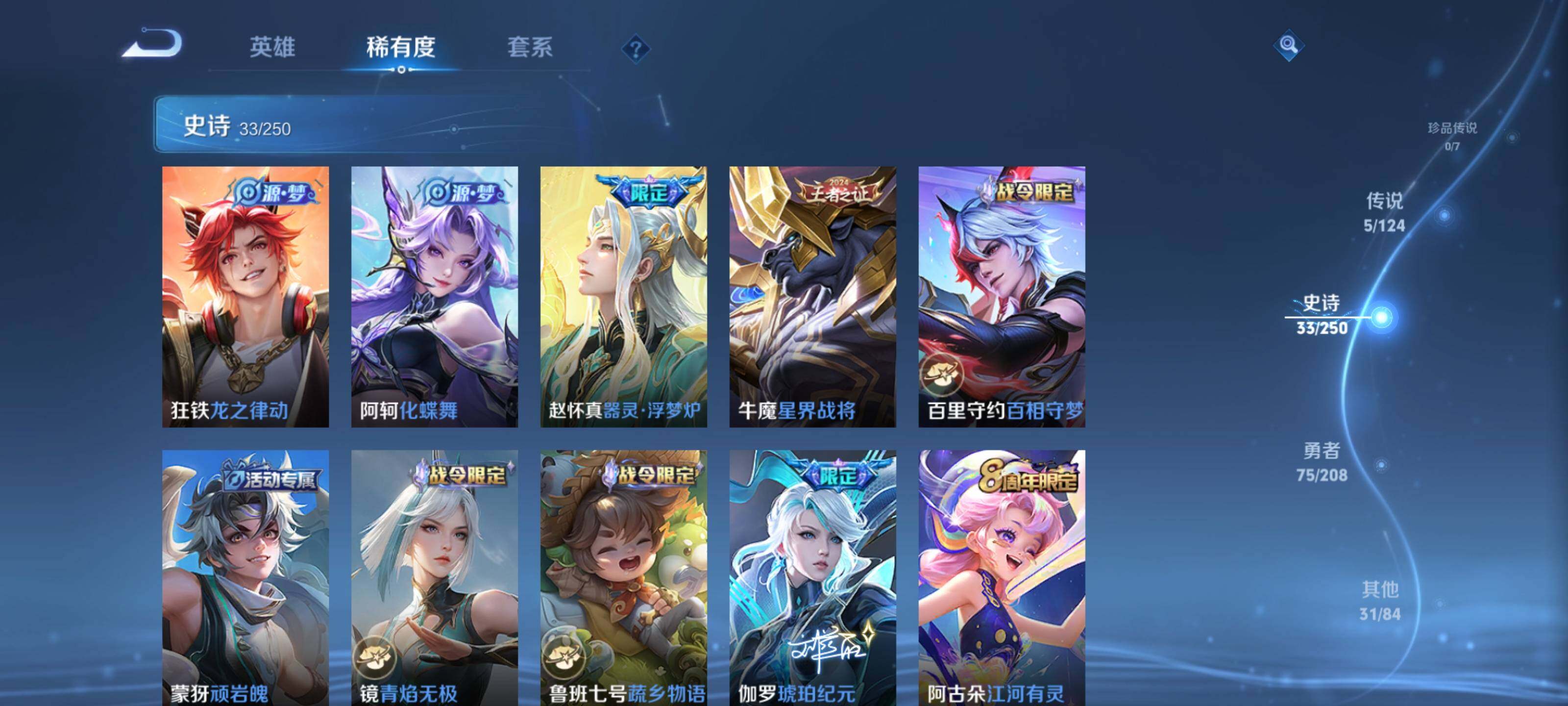 WZEY3155756王者荣耀账号详情图17 WZEY3155756王者荣耀账号详情图17