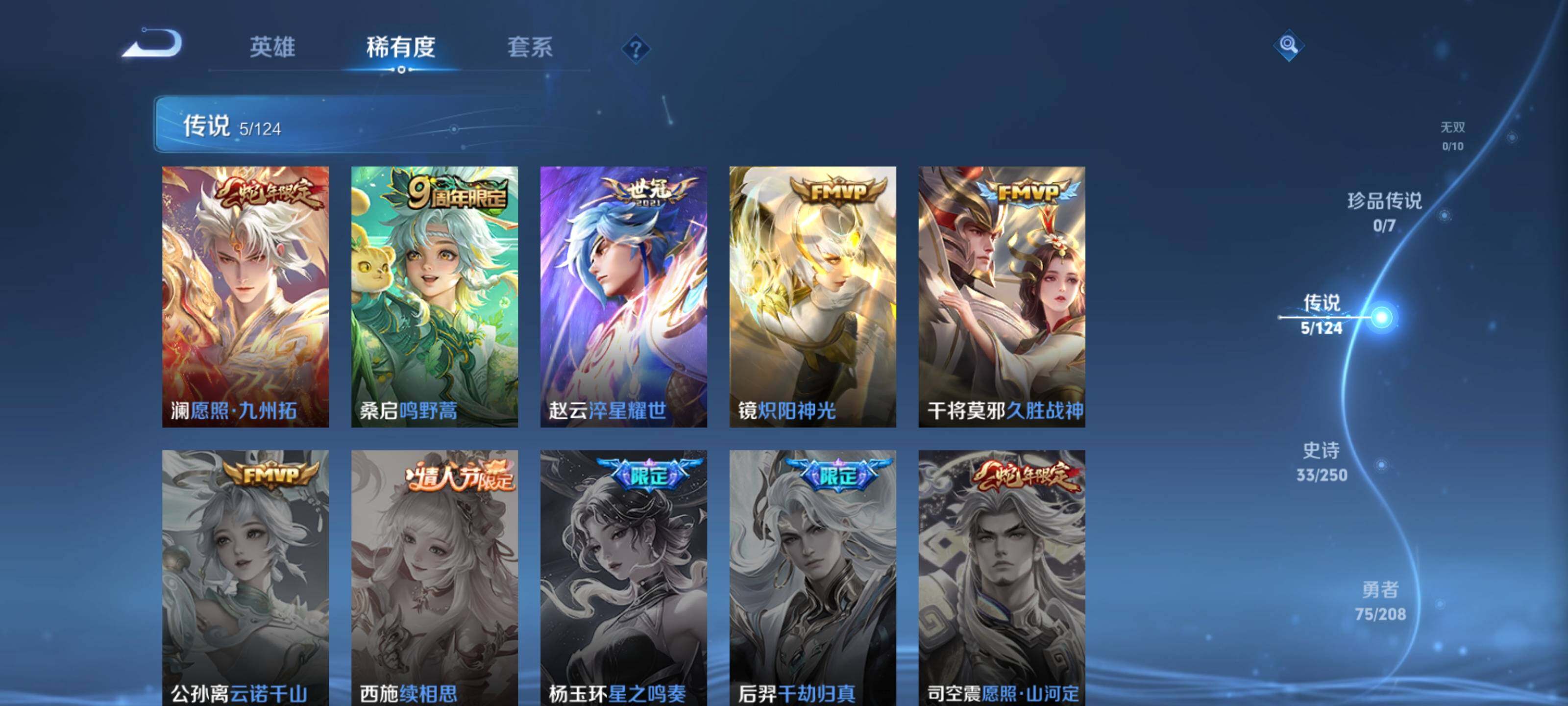 WZEY3155756王者荣耀账号详情图18 WZEY3155756王者荣耀账号详情图18