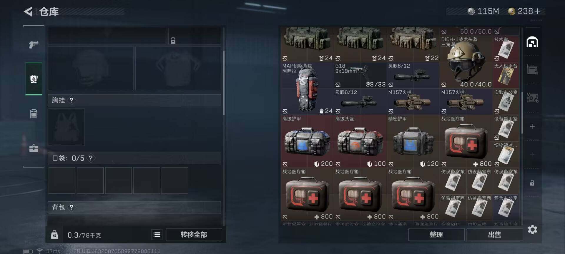 SJZEY35465三角洲行动账号详情图7