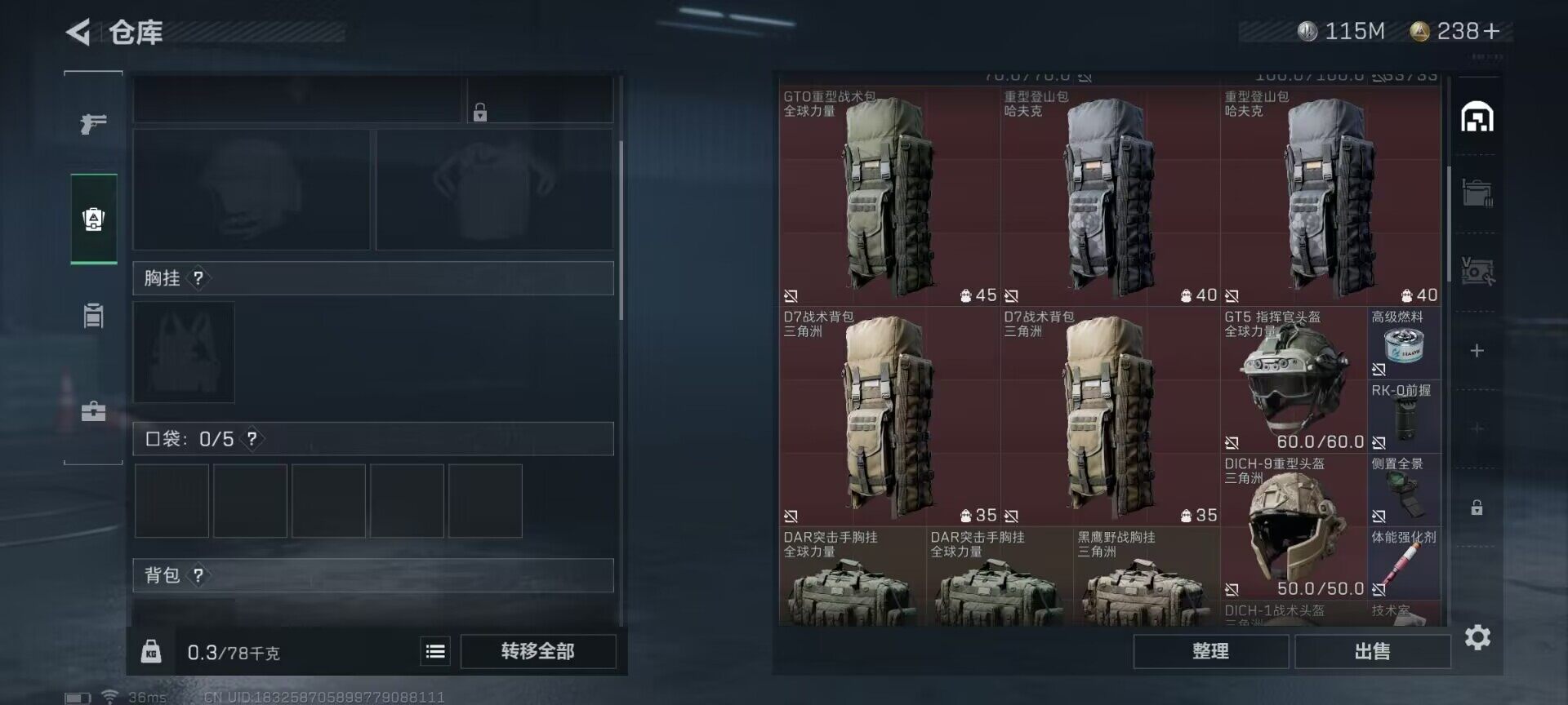 SJZEY35465三角洲行动账号详情图8