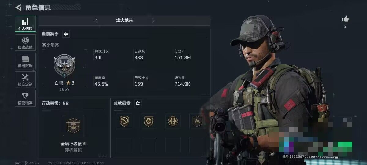 三角洲行动账号QQ【SJZ764】总资产(M)：151.3M/哈夫币(K)：115K/哈夫币(K)：115K/传说枪皮数：1/全面战场等级：9_段位：列兵/烽火地带等级：58_段位：白银/进阶安全箱4(2x2)/SM