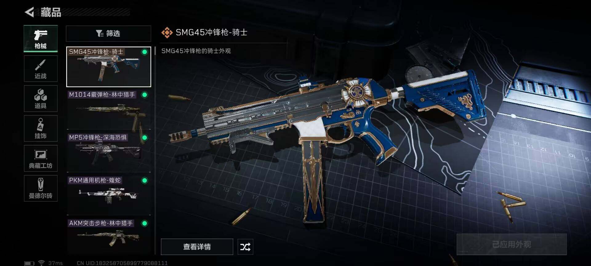 SJZEY35465三角洲行动账号详情图12