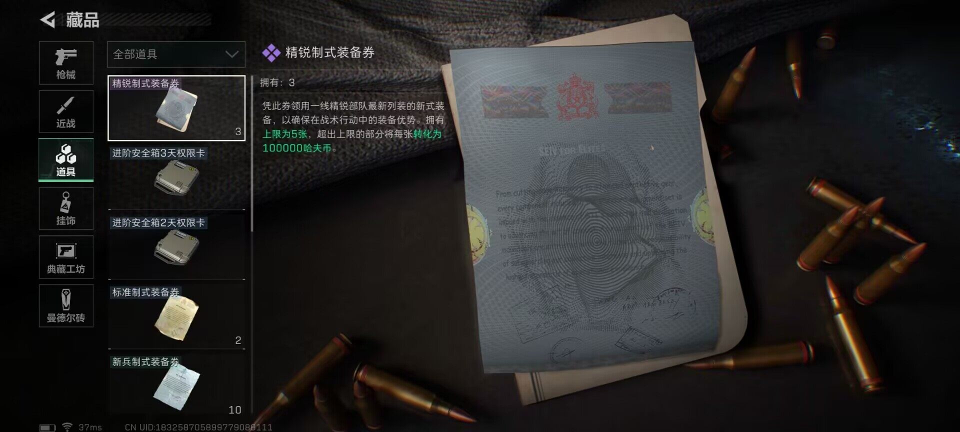 SJZEY35465三角洲行动账号详情图14