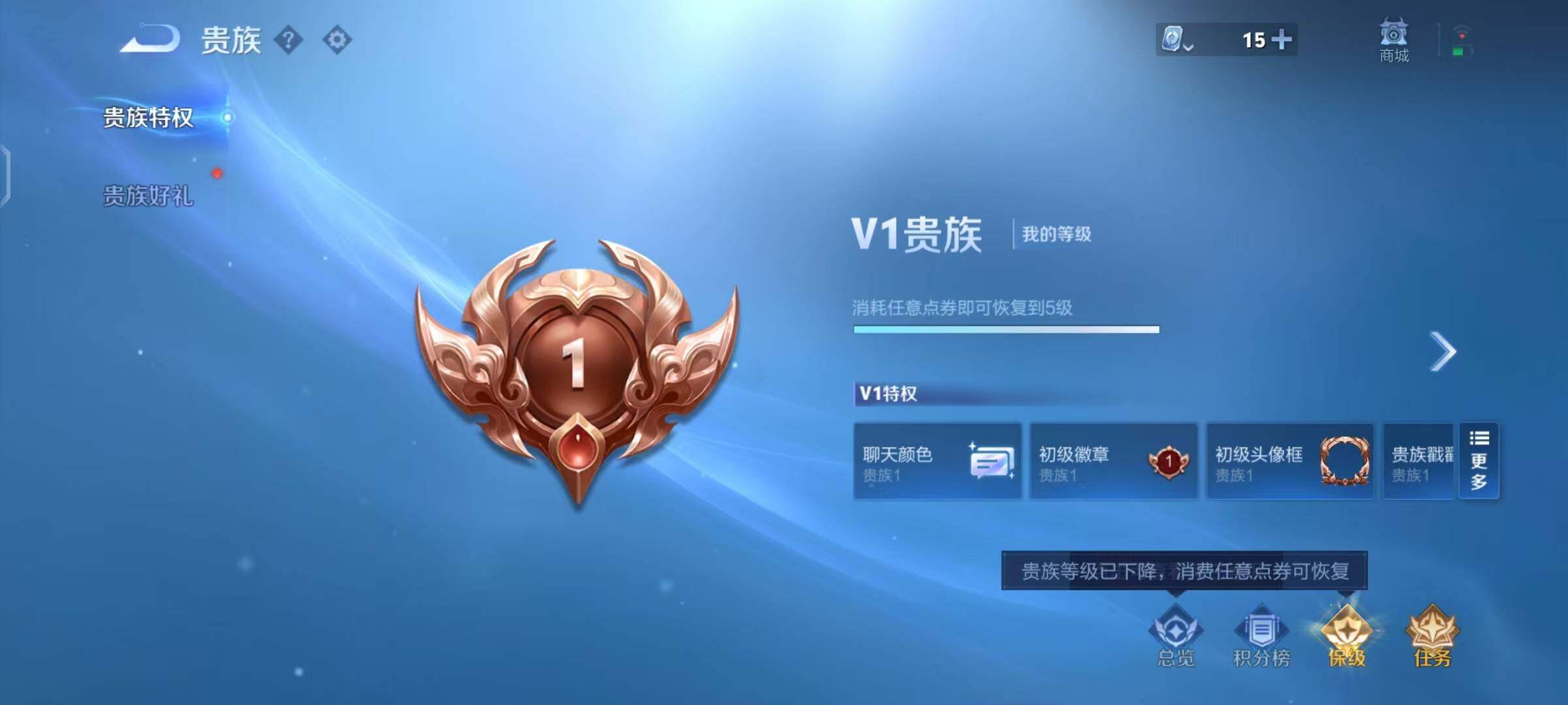 WZEY3155436王者荣耀账号详情图5 WZEY3155436王者荣耀账号详情图5