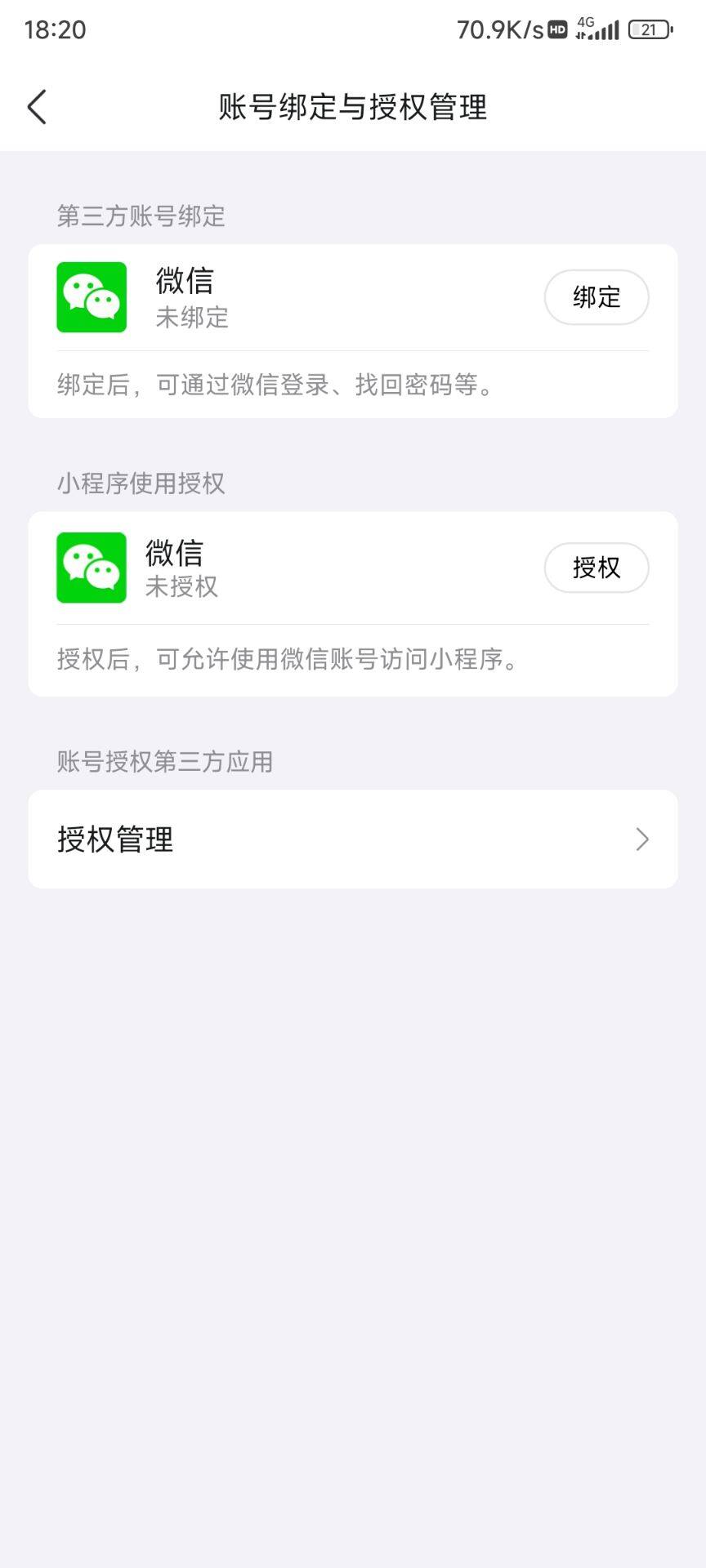 WZ033156316王者荣耀账号详情图20