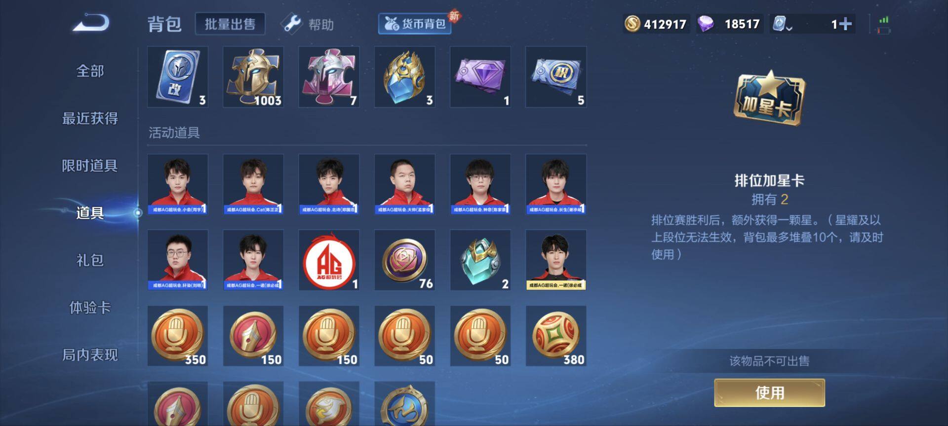 WZ033156246王者荣耀账号详情图6 WZ033156246王者荣耀账号详情图6