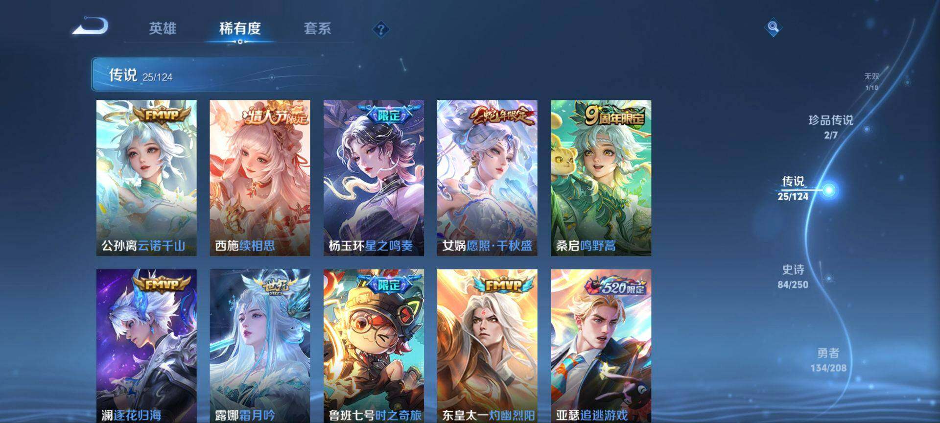WZ033156246王者荣耀账号详情图8 WZ033156246王者荣耀账号详情图8