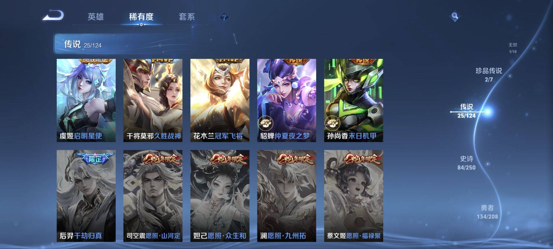 WZ033156246王者荣耀账号详情图11 WZ033156246王者荣耀账号详情图11