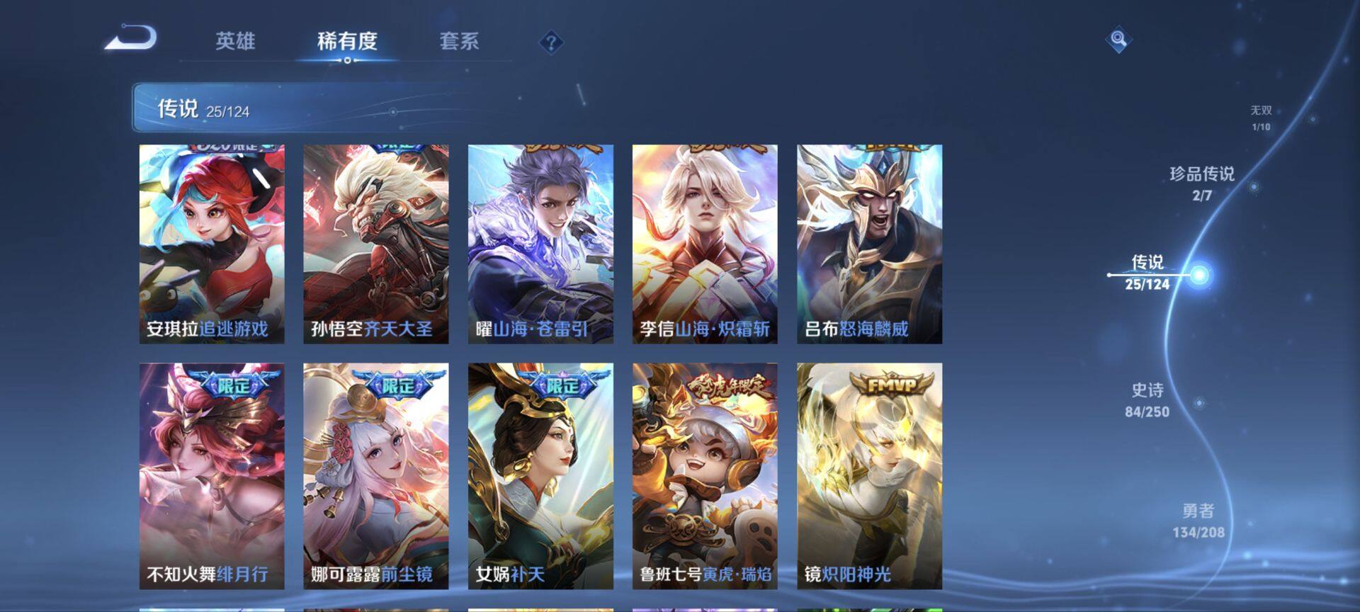 WZ033156246王者荣耀账号详情图12 WZ033156246王者荣耀账号详情图12