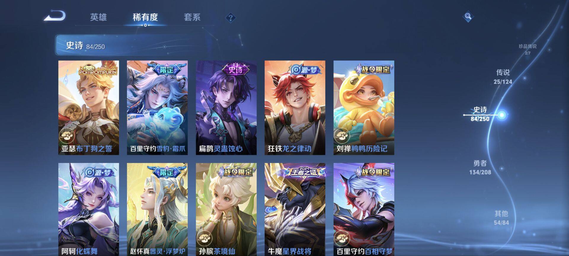 WZ033156246王者荣耀账号详情图15 WZ033156246王者荣耀账号详情图15