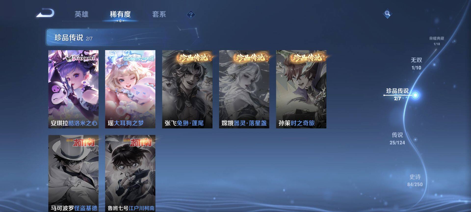 WZ033156246王者荣耀账号详情图16 WZ033156246王者荣耀账号详情图16