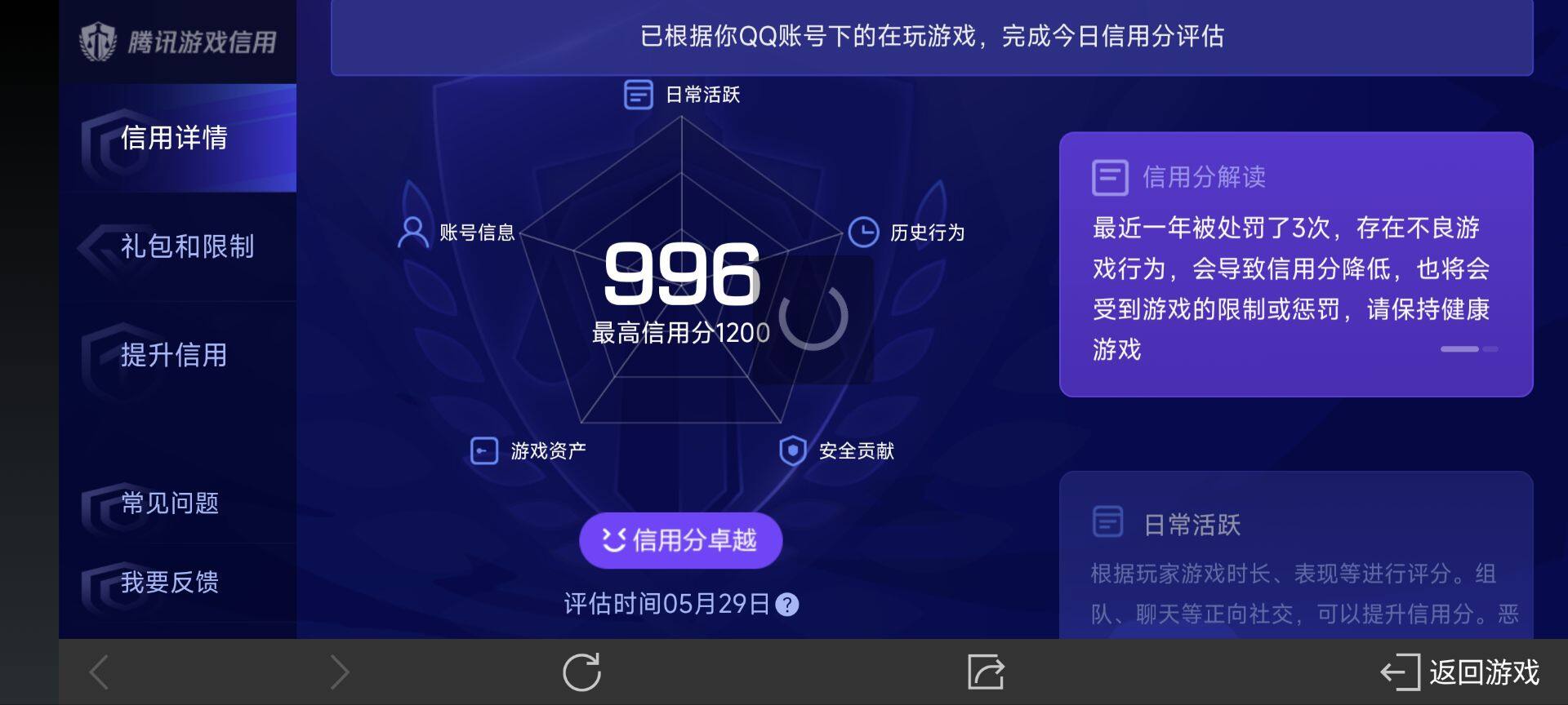 WZ033156246王者荣耀账号详情图23 WZ033156246王者荣耀账号详情图23