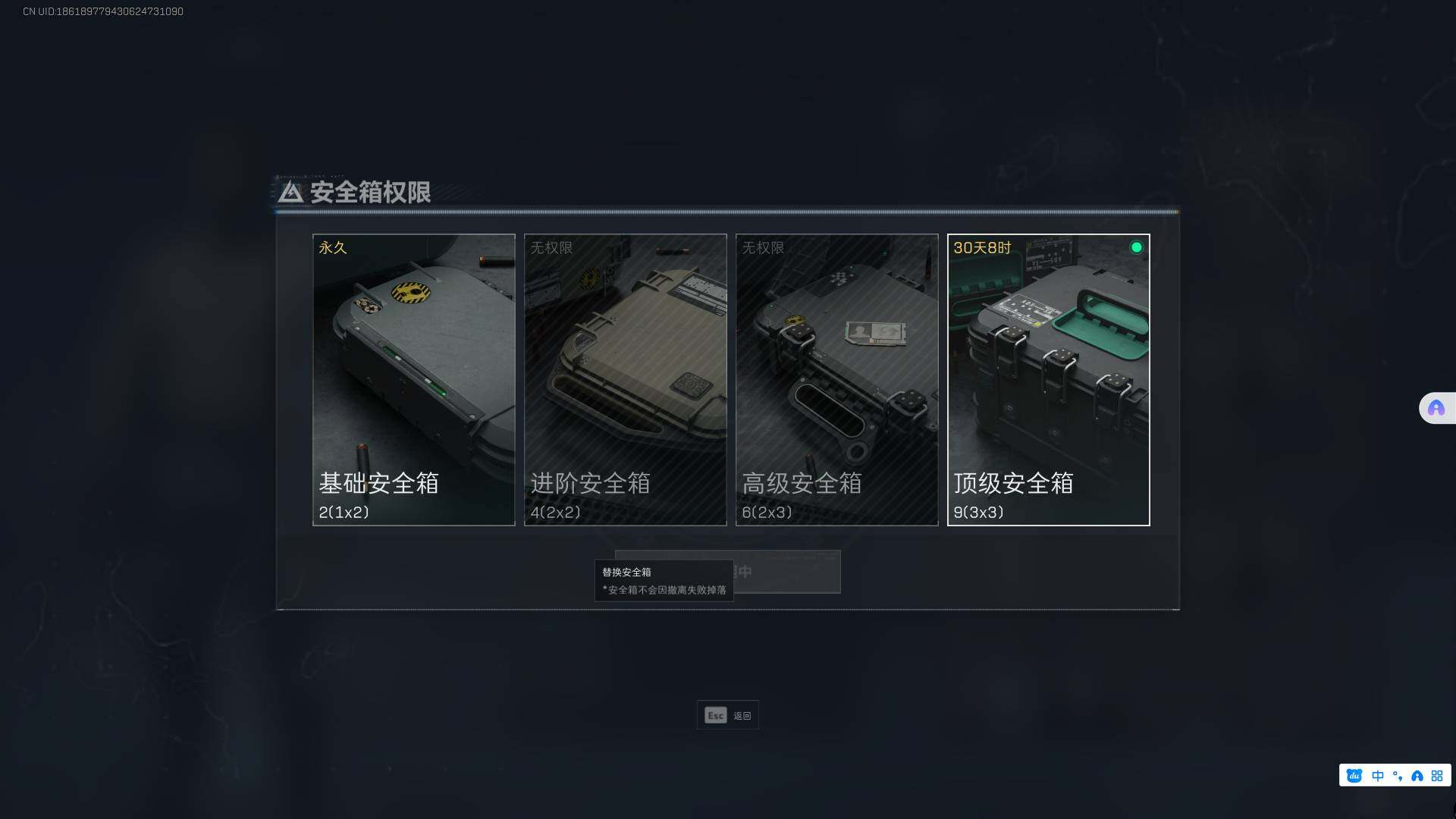 SJZEY35375三角洲行动账号详情图2