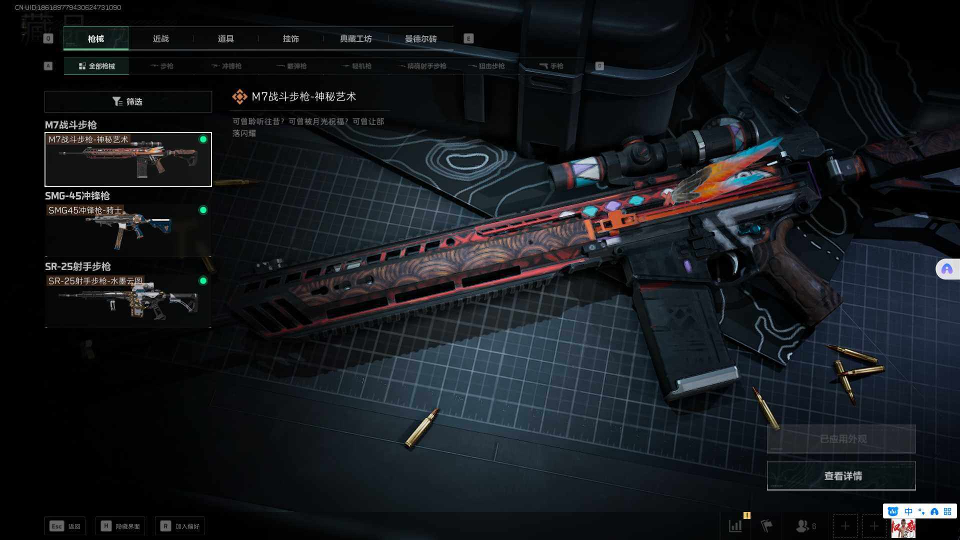 SJZEY35375三角洲行动账号详情图14