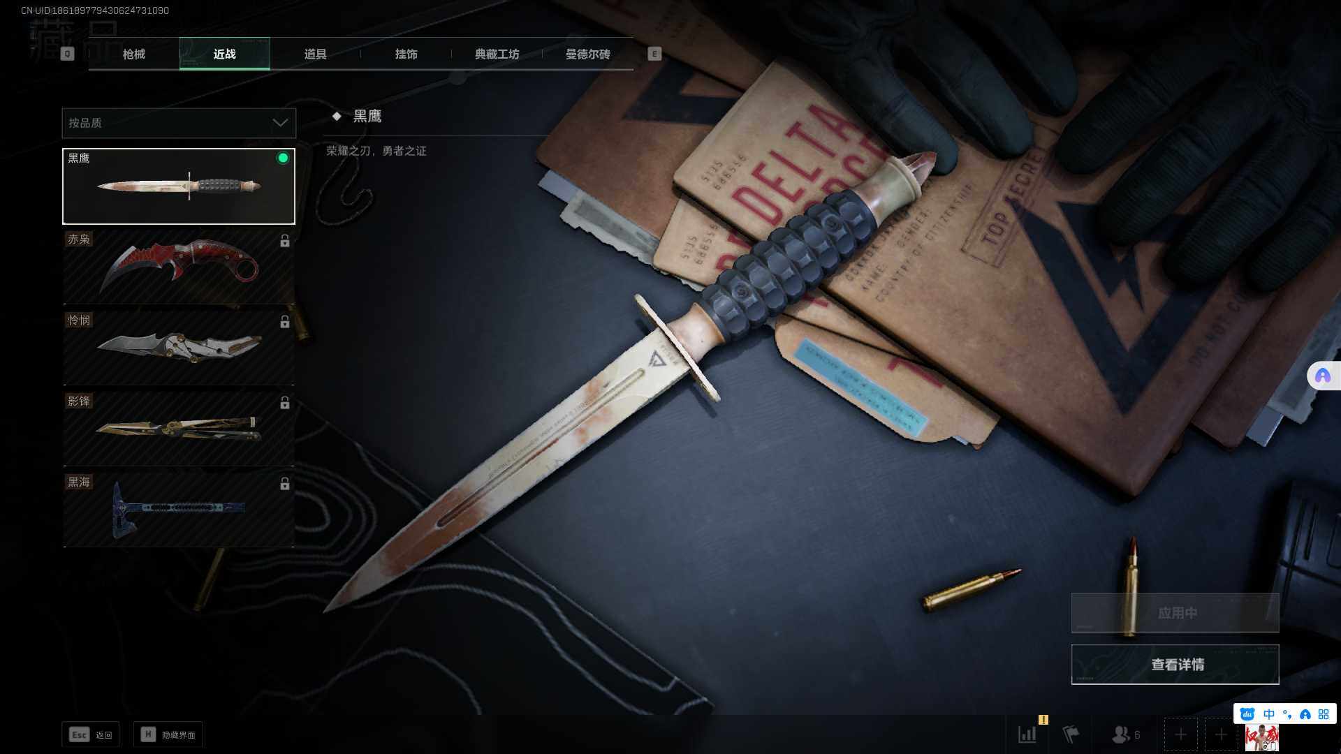 SJZEY35375三角洲行动账号详情图15