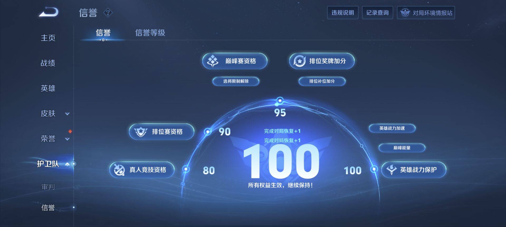 WZ033156237王者荣耀账号详情图6 WZ033156237王者荣耀账号详情图6