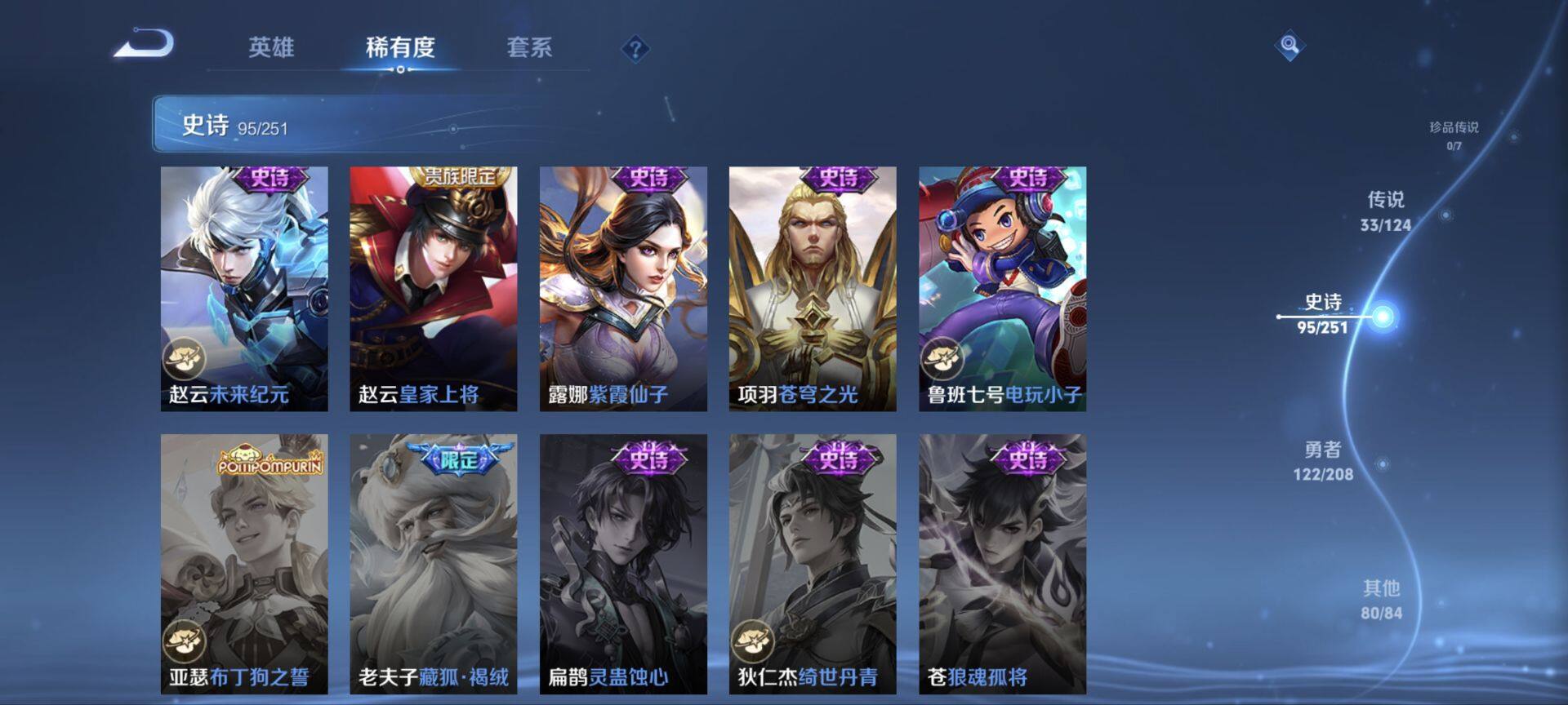 WZ033156237王者荣耀账号详情图8 WZ033156237王者荣耀账号详情图8