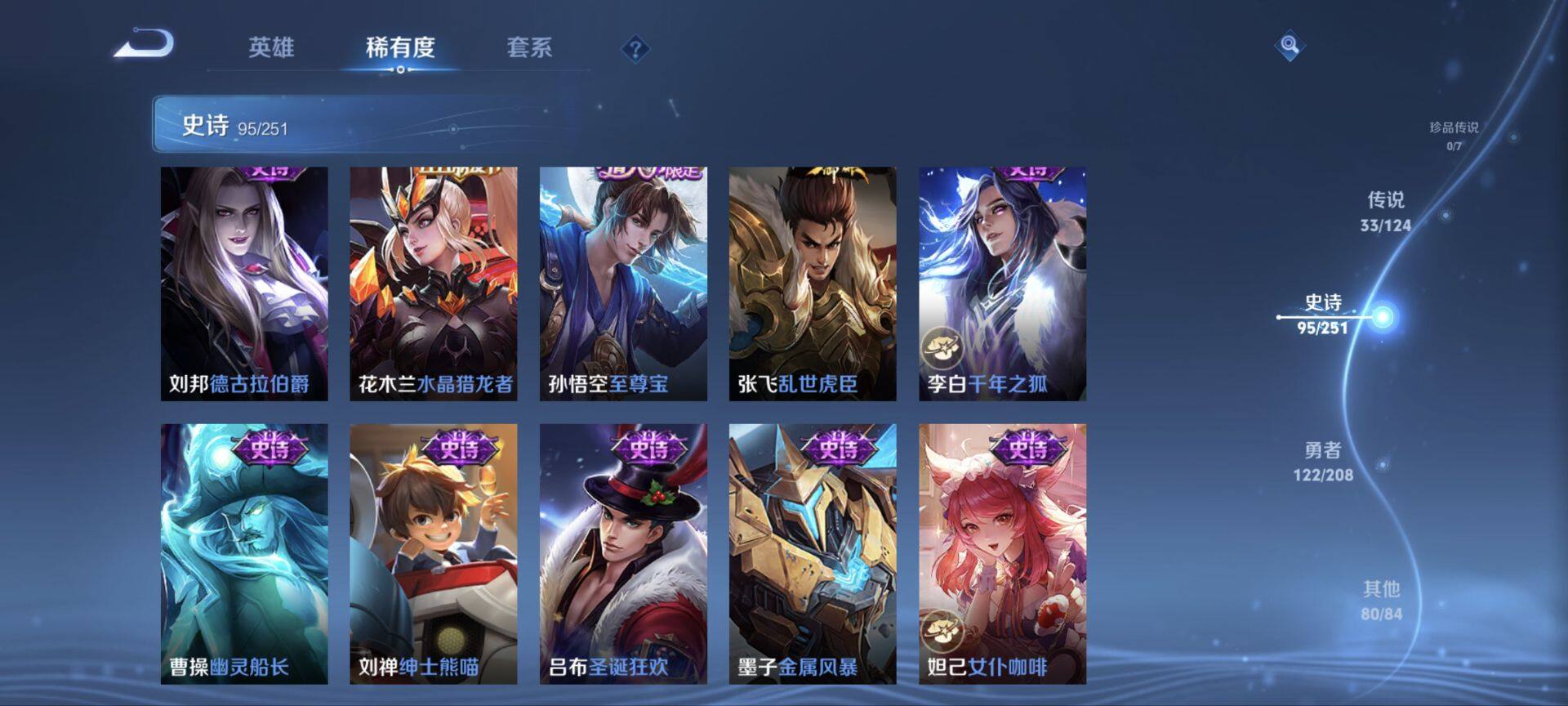 WZ033156237王者荣耀账号详情图9 WZ033156237王者荣耀账号详情图9
